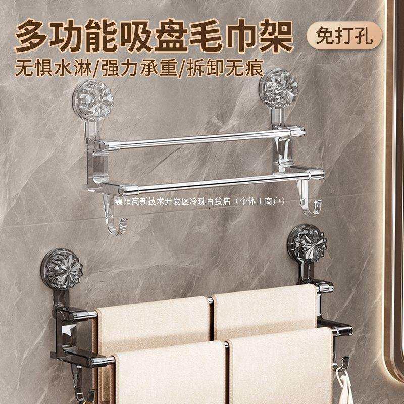 免打孔吸盘式毛巾架家用浴室毛巾收纳带挂钩干湿毛巾两用浴室收纳