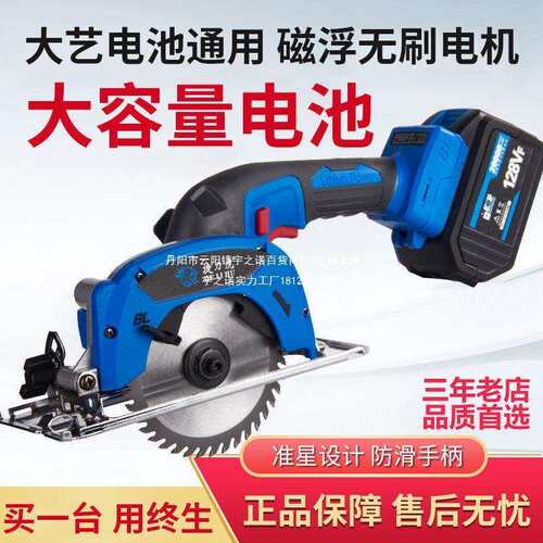 大功率单手锯电圆锯锂电圆盘锯木工木材石材切割机家用多功能电锯