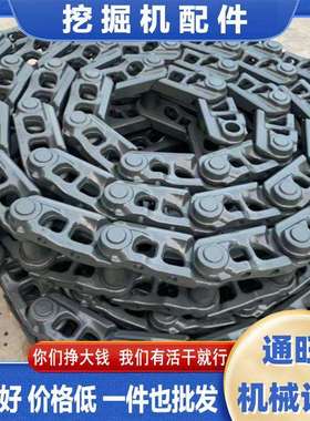 挖掘机PC300原装链条原厂矿山加强型履带链筋 驱动齿 挖掘机配件