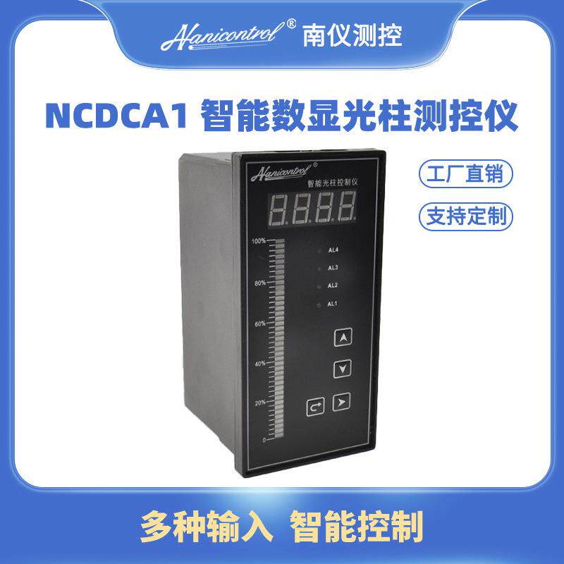 智能单光柱测控仪温度液位水位压力控制仪表数显高精度