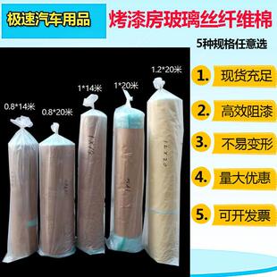 TC烤漆房过滤地棉漆雾毡玻璃丝纤维棉环保设备过滤油漆阻漆网地格