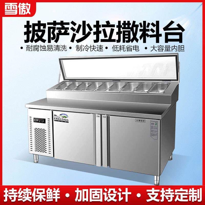 披萨撒料台开槽沙拉台商用水果捞冰粉甜品冷藏冻展示柜操作台