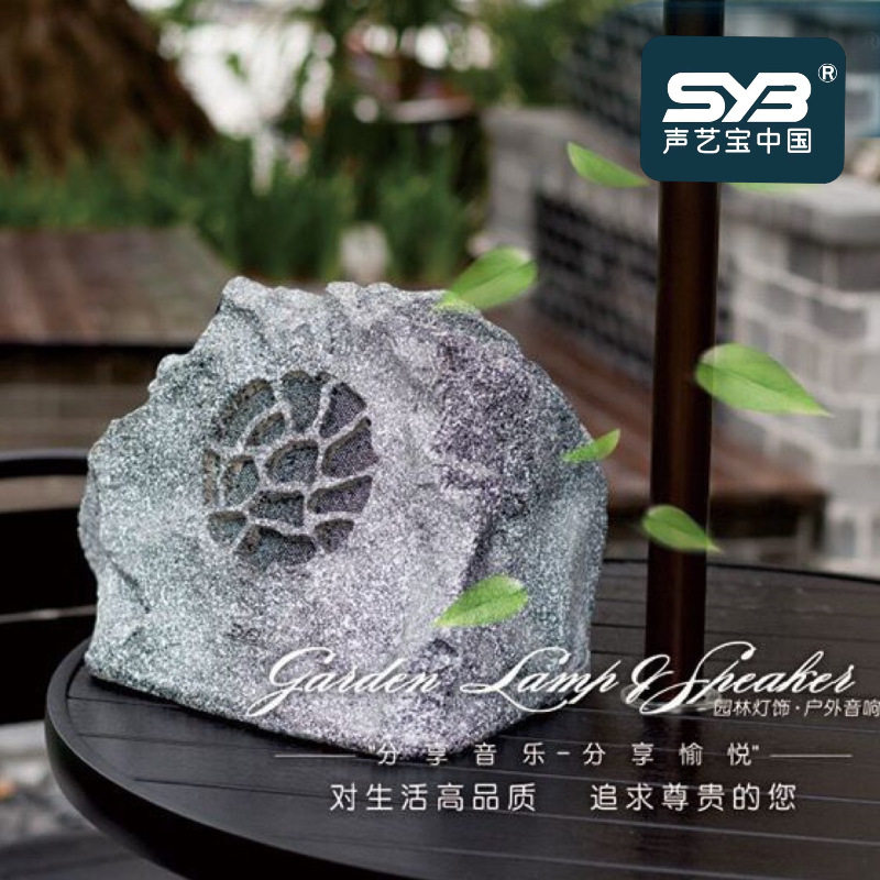 声艺宝草地公园庭院石头音箱岩石音箱草坪音响防假山草地音箱