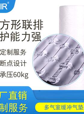 伊万厂家气柱形气垫胶膜400MM气泡卷膜缓冲气垫膜PBAT+PLA
