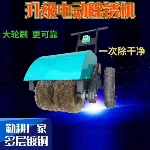 小型钢板铁板钢结构去锈钢丝轮打磨机 4千瓦电动手推彩钢瓦除锈机