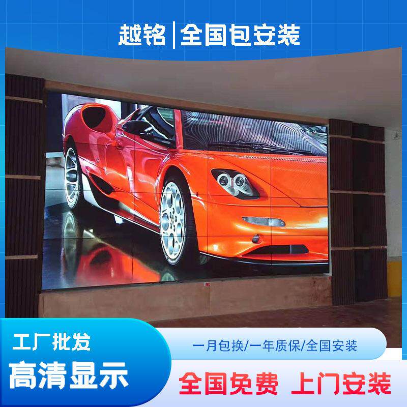 led显示屏室内户外p1.86p2.5p2p3会议展厅舞台广告电子全彩大屏幕