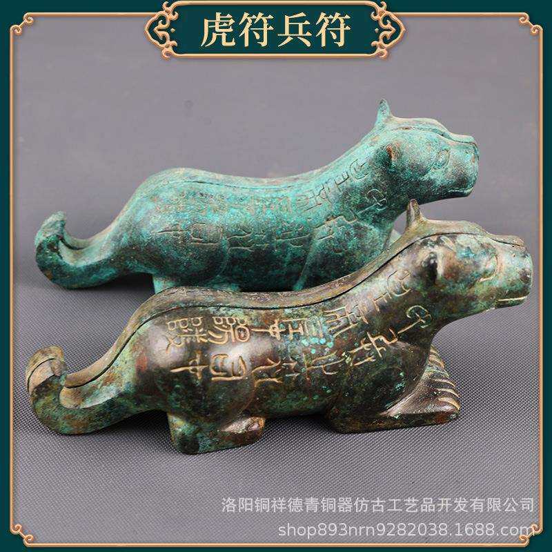 铜虎符摆件古玩铜器实心虎符印章兵符权力信物家居办公室装饰摆设