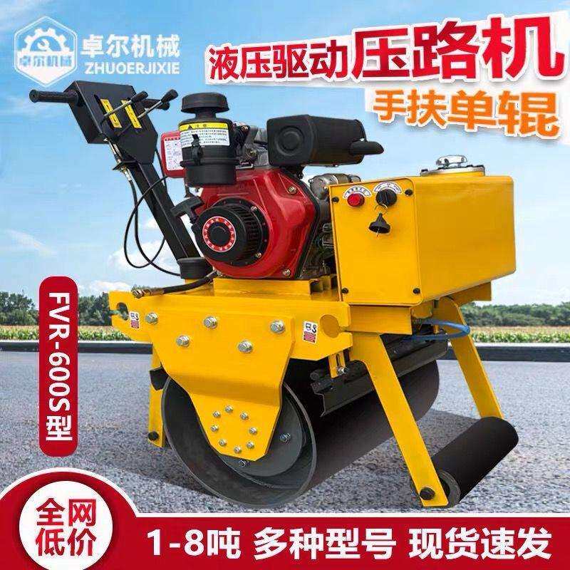 小型压路机振动1吨3吨手扶式震动压土机座驾沥青单双轮柴油压实机