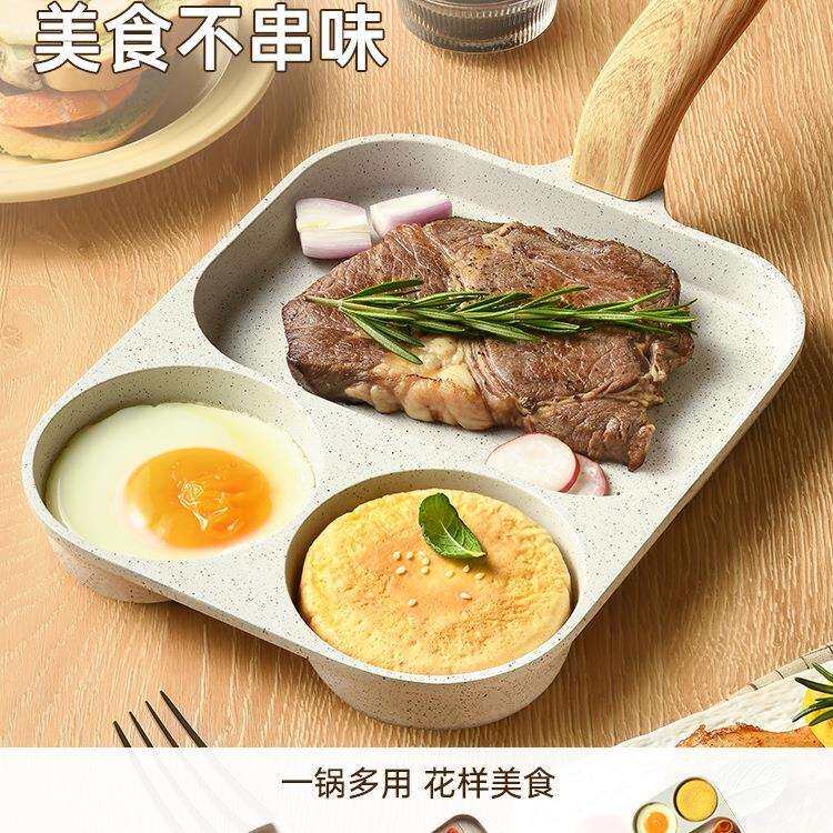 三合一早餐锅平底煎锅不粘锅鸡蛋汉堡锅家用煎饼煎蛋神器牛排煎锅