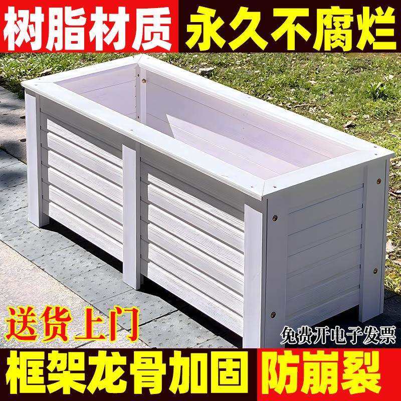 树脂花盆加厚耐用户外庭院白色塑木种植箱防腐木花箱商业隔断围栏,鲜花速递/花卉仿真/绿植园艺,割草机/草坪机,淘宝优惠券,粉丝福利购,淘宝优惠卷