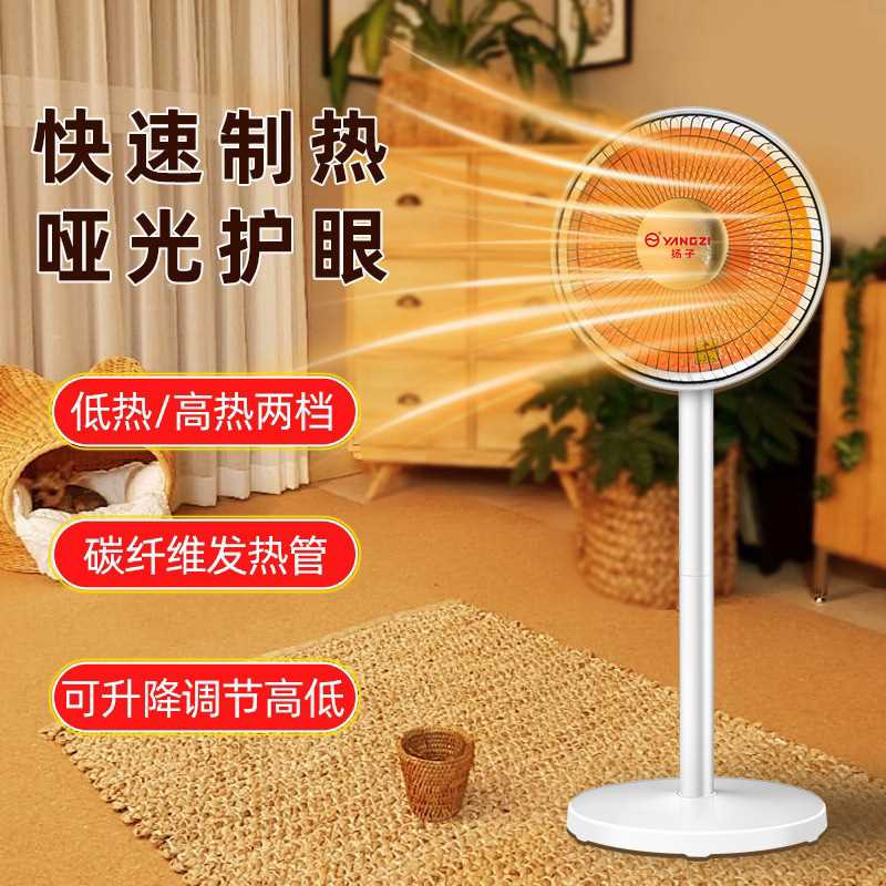 扬子小太阳电热扇婴儿洗澡取暖器宿舍家用电烤火器小型节能暖风扇