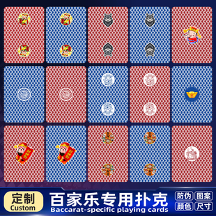 定制百家乐专用扑克牌娱乐小蜜蜂纸牌宽牌高档加厚扑克订做LOGO