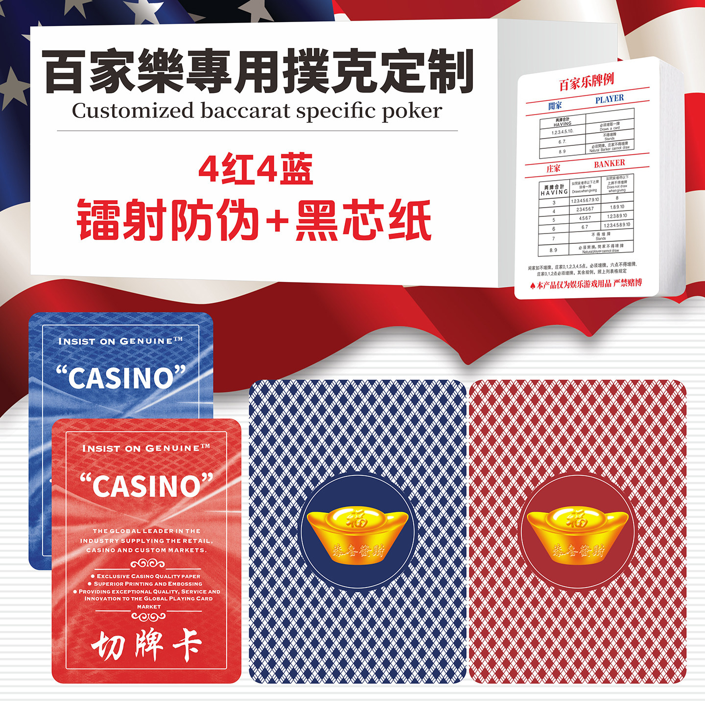【定制】百家乐专用扑克牌免洗黑芯纸牌宽牌防伪德州加厚扑克订做