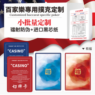 定制百家乐专用扑克定做娱乐黑芯布纹纸牌记号扑克牌订制logo