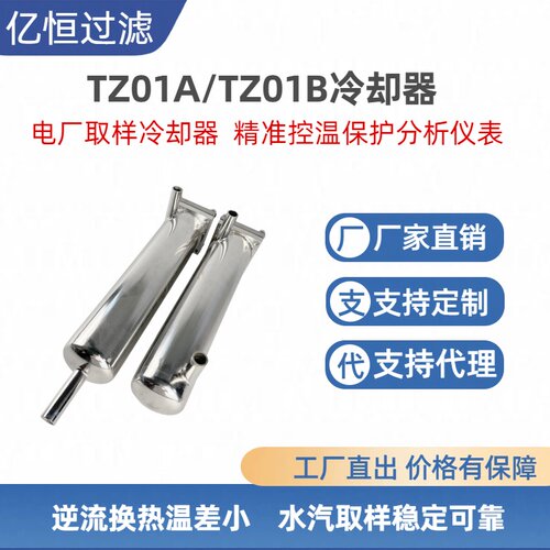 汽水取样架TZ01A/TZ01B