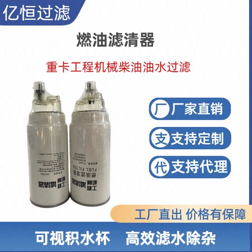 PL420油水分离器柴油滤清器