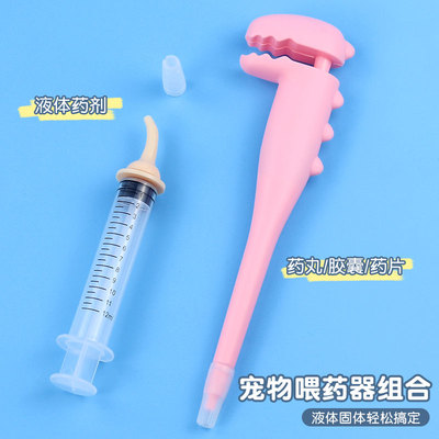 哈特丽宠物喂药器套装