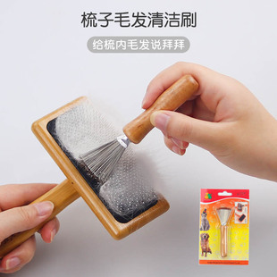 宠物梳子清洁刷气垫梳清洁爪狗狗猫咪毛发清洁器小刷子清理工具