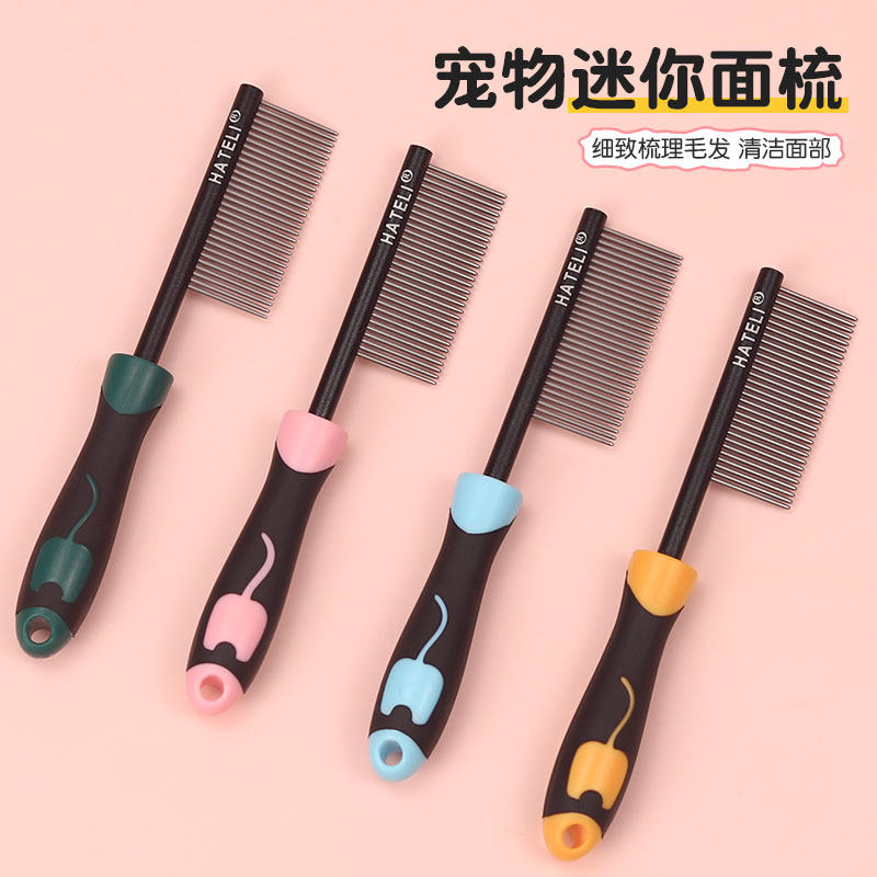 哈特丽宠物用品猫狗美容去浮毛脸部眼周除毛梳子狗细节排梳小面梳,宠物/宠物食品及用品,猫狗梳子/排梳,淘宝优惠券,粉丝福利购,淘宝优惠卷