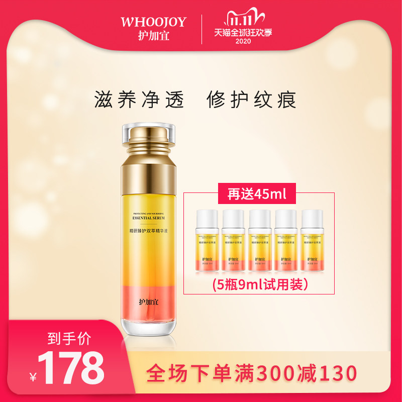 护加宜妊娠产后纹淡化防孕妇妊辰生长肥胖纹护理期专用品身体护肤