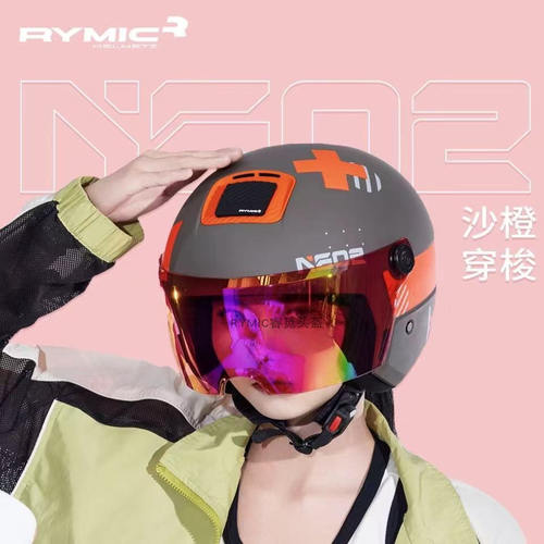 rymic头盔NE02个性复古电动摩托车半盔通勤骑士男女安全帽3c认证