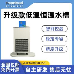 低温恒温槽实验室高精度数显水槽水浴制冷反应箱高低温循环一体机