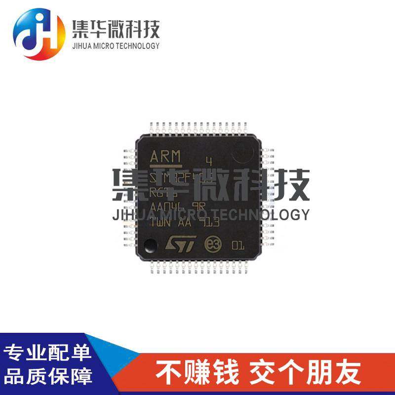 STM32F405RGT6 ZGT6 VGT6 LQFP-64单片机 电子元器件 ARM微控制器