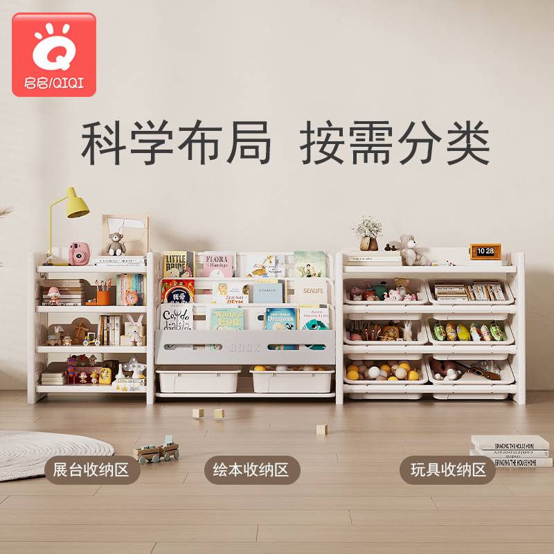 儿童收纳架子多层置物架绘本架三合一储物架组合分类整理宝宝书架