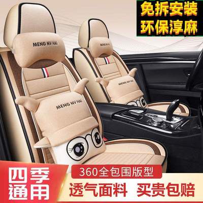 长安CS75/CS55/CS35/CS15逸动专用汽车座套四季通用亚麻全包坐垫