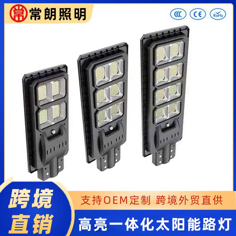 一体化太阳能路灯led太阳能灯户外壁灯太阳能庭院灯LED太阳能路灯