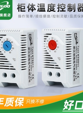 机械式温度控制器kto011常闭kts011常开机柜恒温风扇加热器调节器