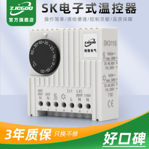 创格电气温度控制器全自动恒温