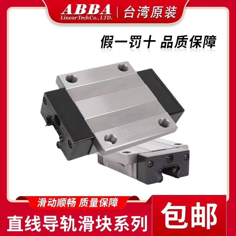 PMI银泰直线导轨滑块 MSA15SSSFC MSB20ESSFC MSA25S-N 30 35 45