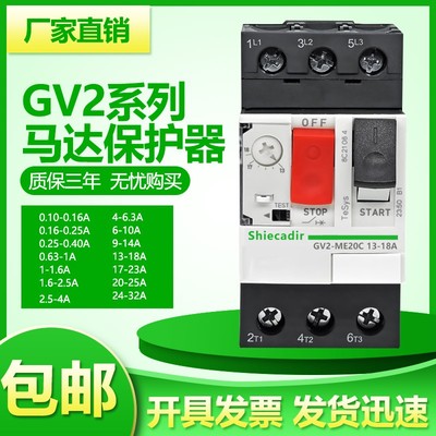 马达断路器GV2-ME10C 08C07C06C05C04C03C02C16C14C20C21C22C32C