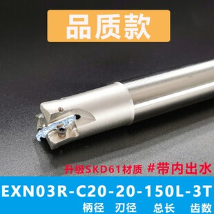 快进给铣刀杆 东芝exn03R防震lnmu0303快进给刀片 开 粗双面铣刀