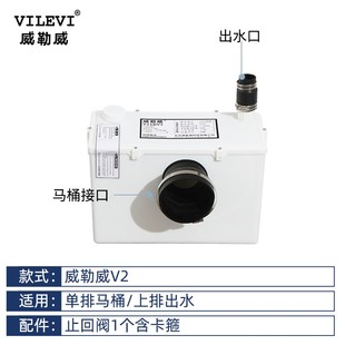 威勒威V1污水提升器地下室厨房洗手盆水槽增压抽水力成电机提升泵