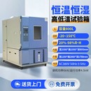 高低温试验箱恒温恒湿箱恒温恒湿试验箱高低温交变湿热实验箱