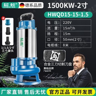 晨蛙大流量搅匀泥浆泵切割家用化粪池养殖场鱼塘抽粪清淤泥220