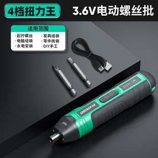 家用小型电钻起子迷你多功能螺丝批套装 绿林电动螺丝刀充电式 工具