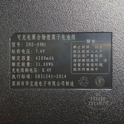 指纹锁电池密码锁电子锁智能锁锂电池适用于华宝通zns-09b1可充电