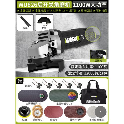 威克士角磨机wu800x磨光机手磨机有刷抛光机调速砂轮机迷你切割机