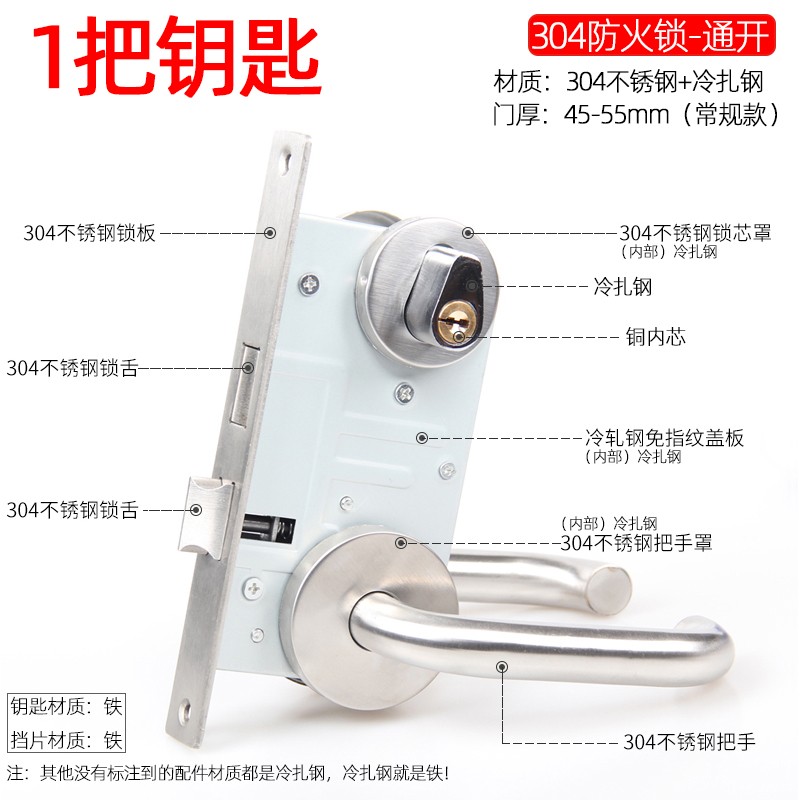 防火门锁304不锈钢消防门锁全套防火锁门锁通用锁体把手锁芯配件