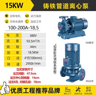 暖气热水循环泵消防增压泵锅炉 IRG管道离心泵工业管道泵380V立式