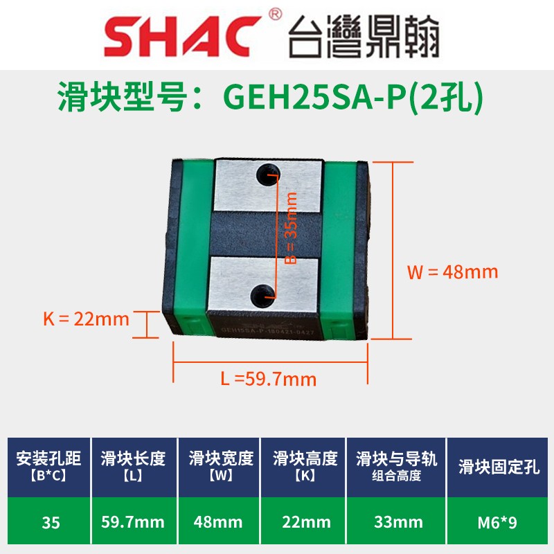 台湾鼎翰SHAC直线 线导轨滑块GHH/GHW15 20 25 30 35 45CA/CC/HA/