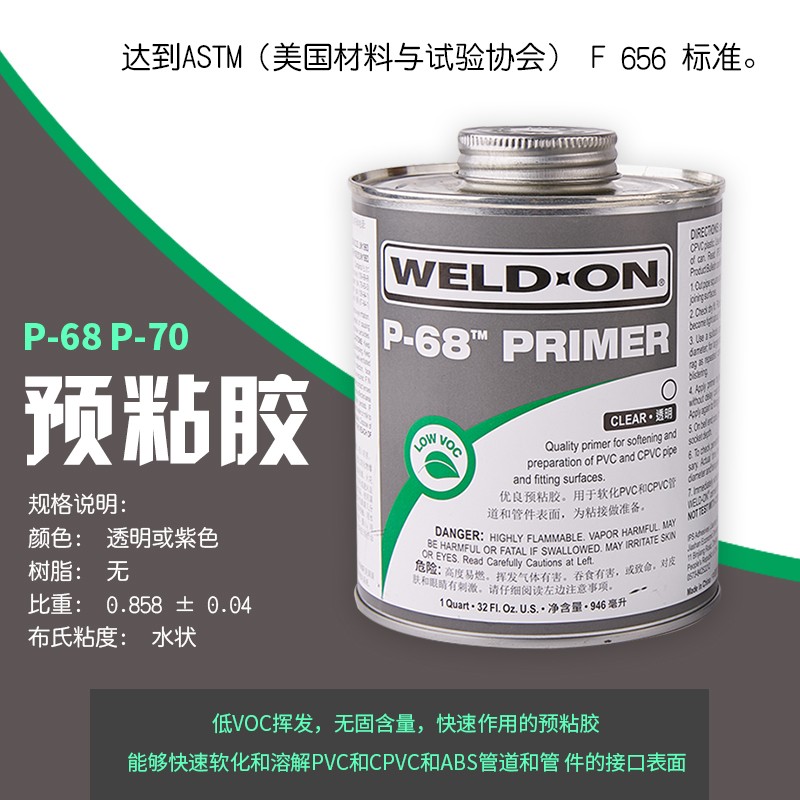 UPVC管胶水美国IPS WELD-ON化工给水pvc胶粘剂711爱彼亚斯717 305