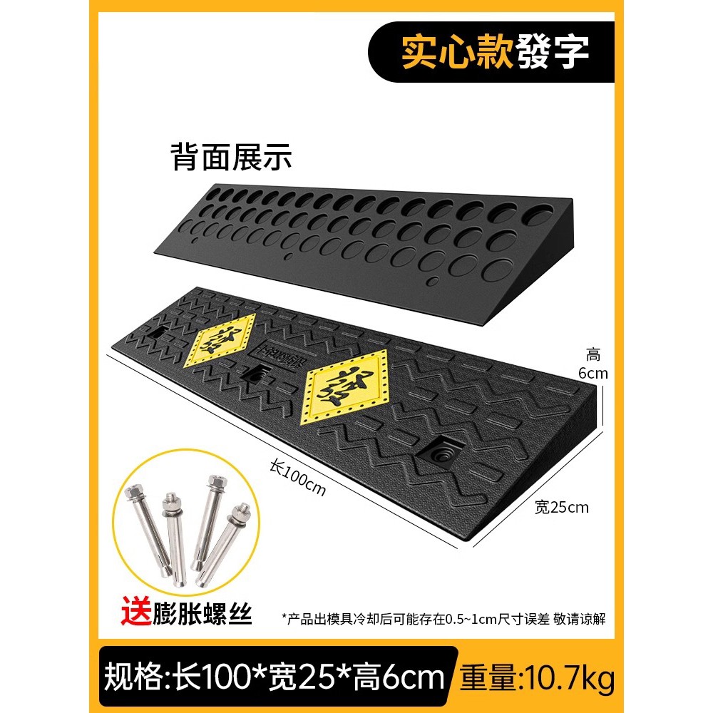 斜坡垫实心橡胶上台阶斜坡板路沿坡门口过门槛马路牙子三角爬坡垫