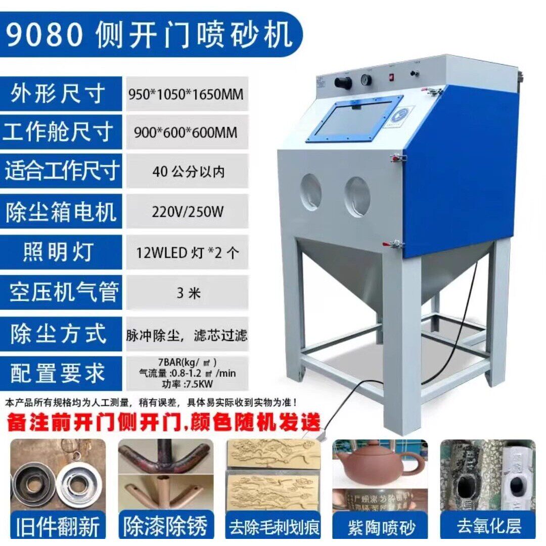 喷砂机小型高压工业无尘手动打磨翻新除锈去氧化皮打砂机