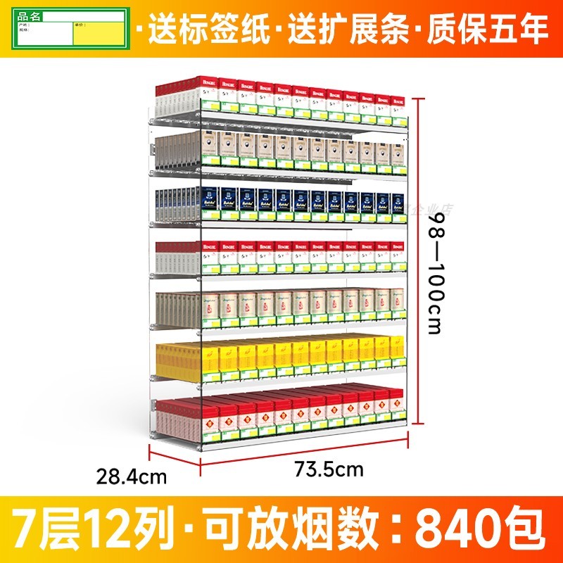 超市便利店烟架多层推烟器自动弹出推进器烟架子展示架台式挂墙式