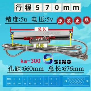 300铣床磨床光栅尺数显尺 广州信和数显尺SINO信和光栅尺电子尺KA