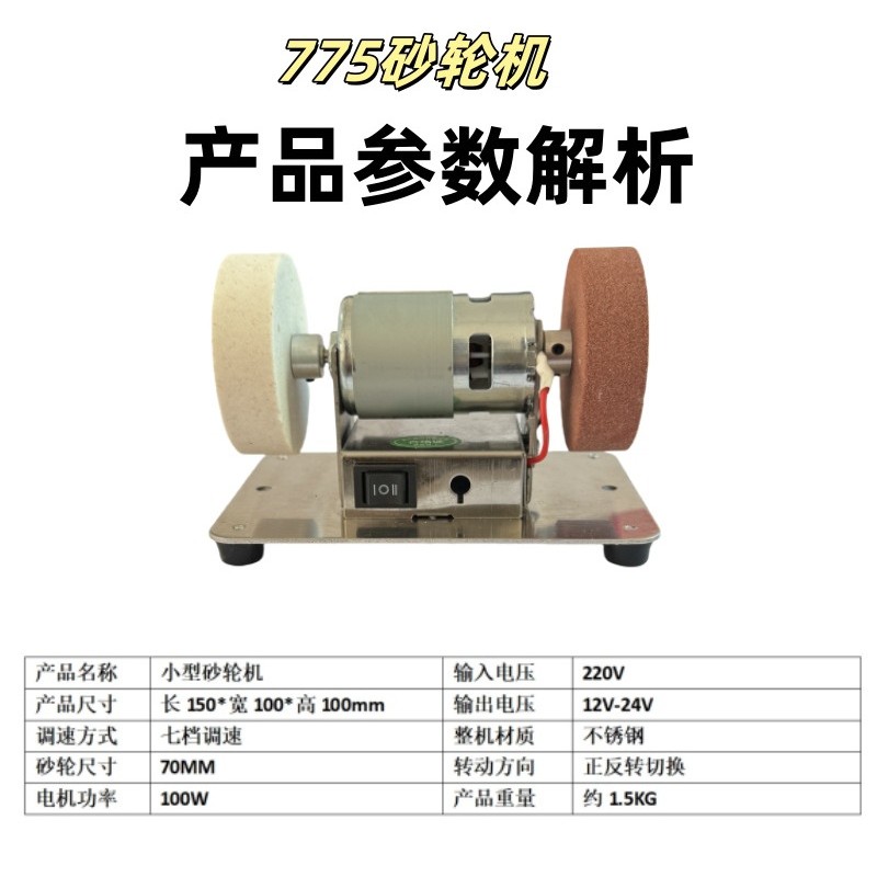 小型砂轮机电机家用磨刀机775电机抛光台式电动除锈打磨调速磨机